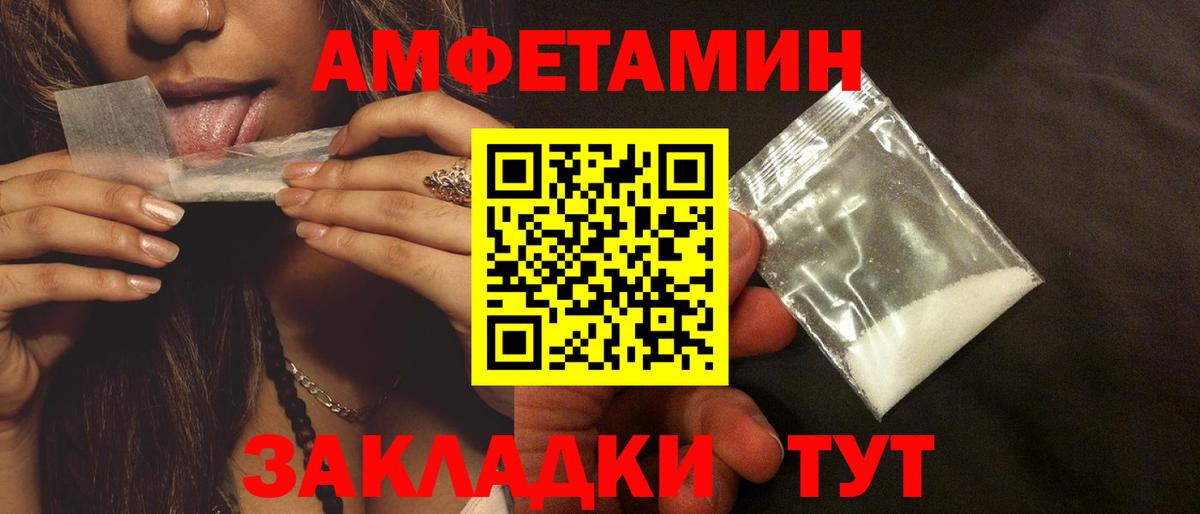 Amphetamine Розовый Лосино-Петровский