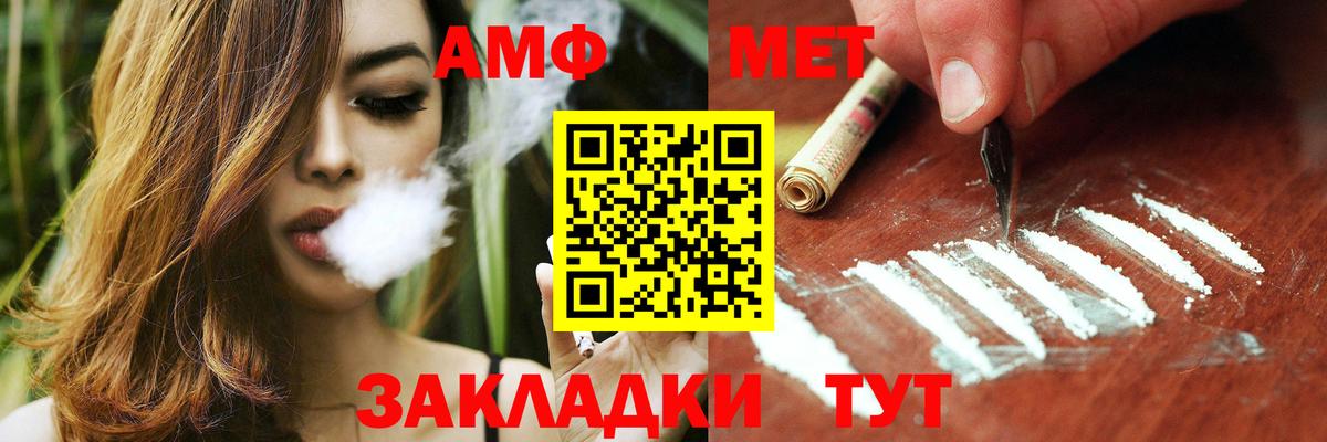 АМФЕТАМИН Розовый  Вход с VPN  Лосино-Петровский 