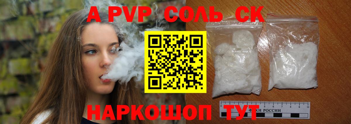 Alpha-PVP Crystall  Вход с VPN  Альфа ПВП  Лосино-Петровский 