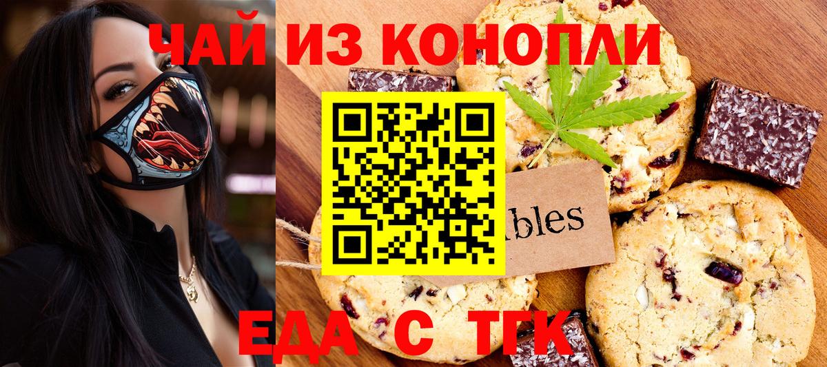 Лосино-Петровский  Еда ТГК марихуана  Вход с VPN 