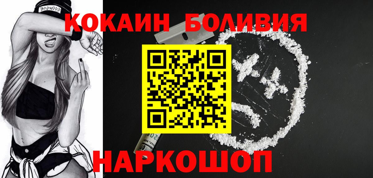COCAIN 98%  Вход с VPN  КОКАИН Перу  Лосино-Петровский 