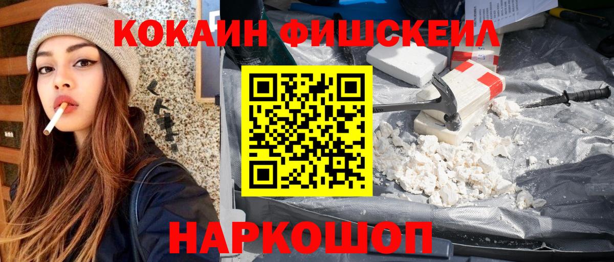 КОКАИН 98% Лосино-Петровский
