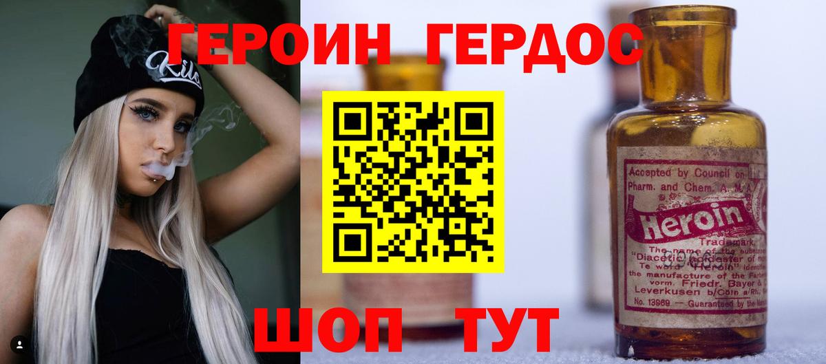 ГЕРОИН VHQ  Вход с VPN  Лосино-Петровский 