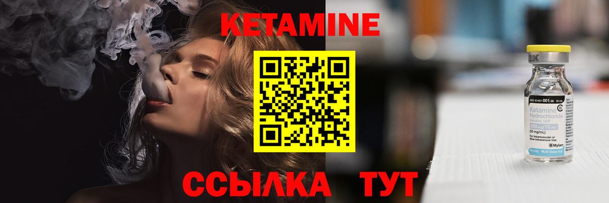 Лосино-Петровский  КЕТАМИН VHQ  Вход с VPN  КЕТАМИН ketamine 