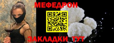 меф VHQ Жуковский