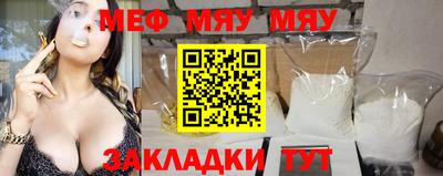 меф VHQ Жуковский