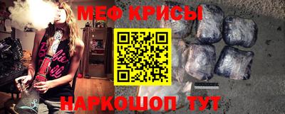 меф VHQ Жуковский