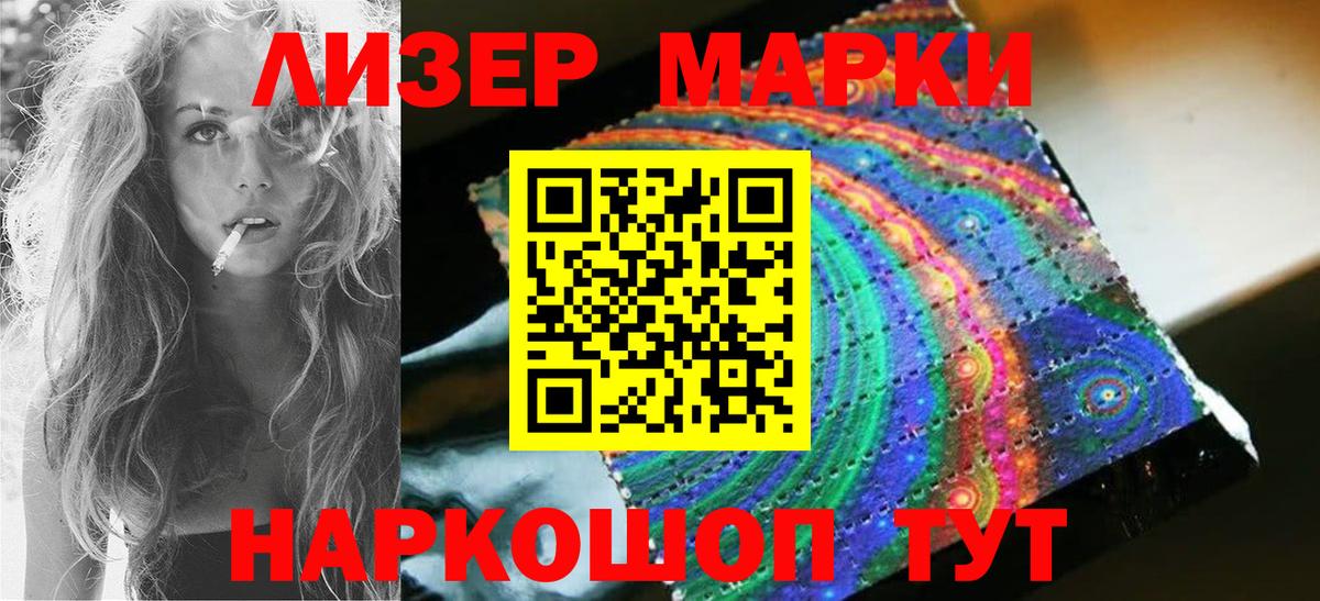 Лосино-Петровский  LSD-25 экстази кислота  ЛСД экстази кислота  omg маркетплейс  Вход с VPN 