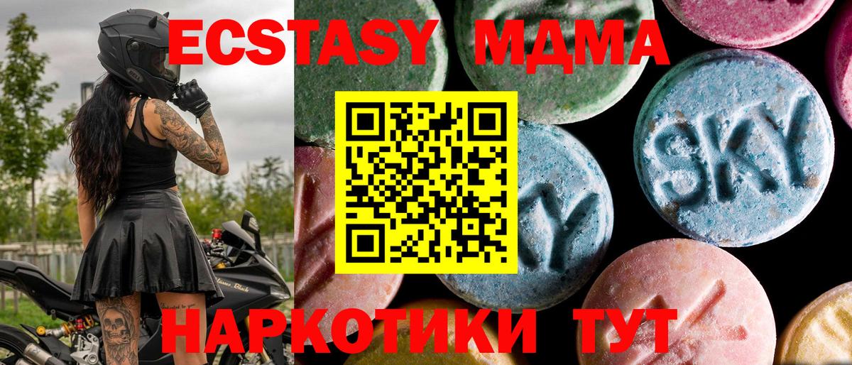 Лосино-Петровский  МДМА Molly  МДМА молли  Вход с VPN 