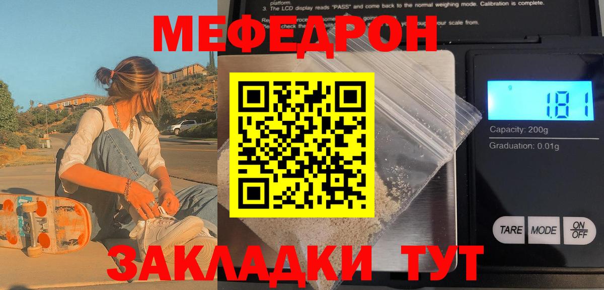 МЯУ-МЯУ  Вход с VPN  Лосино-Петровский  МЕФ мяу мяу 