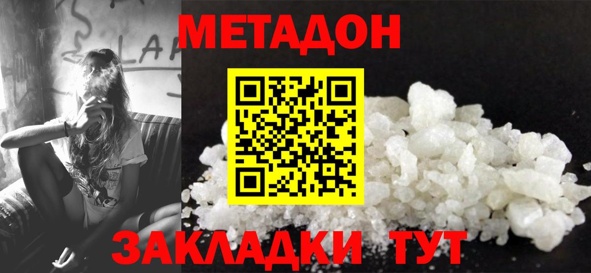 Метадон белоснежный  Вход с VPN  omg как войти  Лосино-Петровский 