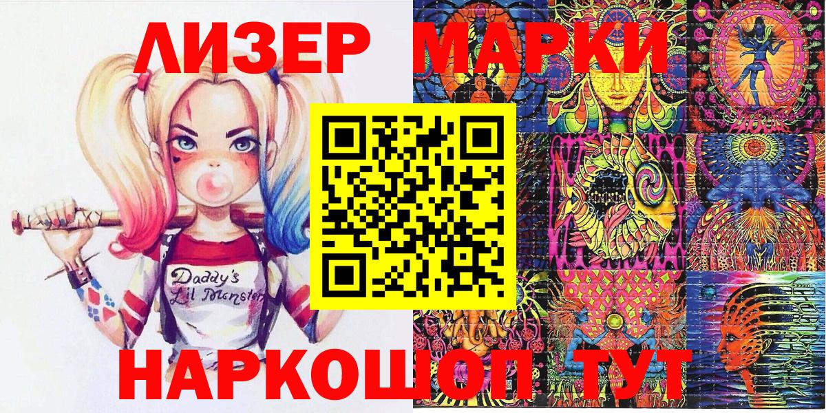 Марки N-bome  Марки 25I-NBOMe 1,8мг  Вход с VPN  Марки 25I-NBOMe 1,8мг  Лосино-Петровский 