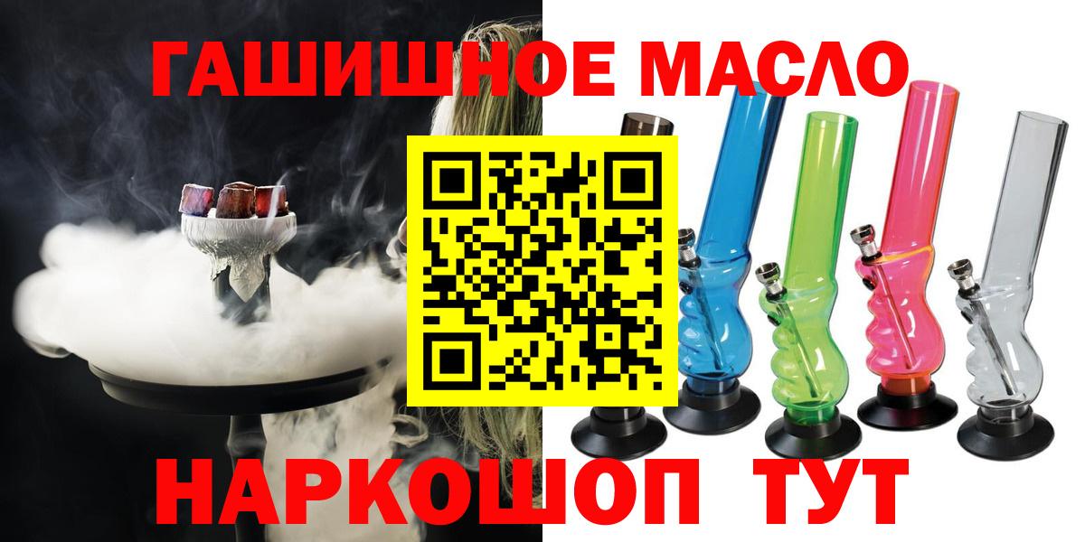 Лосино-Петровский  Дистиллят ТГК жижа  Вход с VPN  Дистиллят ТГК THC oil 