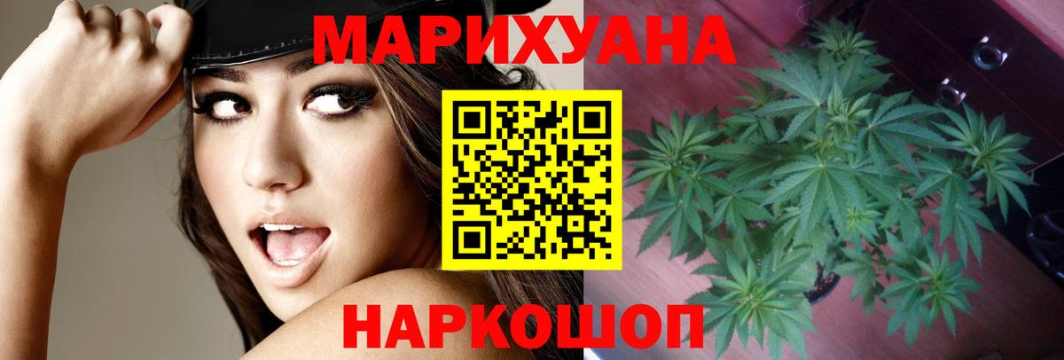 МАРИХУАНА SATIVA & INDICA Лосино-Петровский